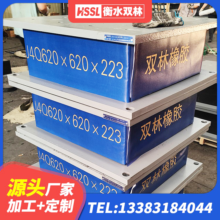 北林区楼房建筑建筑隔震支座厂家 北林区LNR隔震支座400(II型) 北林区建筑高阻尼圆形橡胶隔震支座源头工厂 北林区受力的隔震支座生产厂家 - 第7张