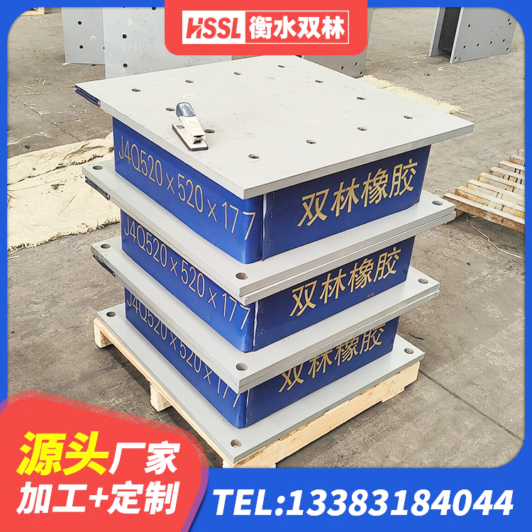 北林区LNR水平分散形橡胶隔震支座生产厂家 北林区SHDR较高阻尼隔震支座什么价格 北林区水平力分散型LNR隔震支座多少钱 北林区LNR800隔震支座厂家电话 - 第2张