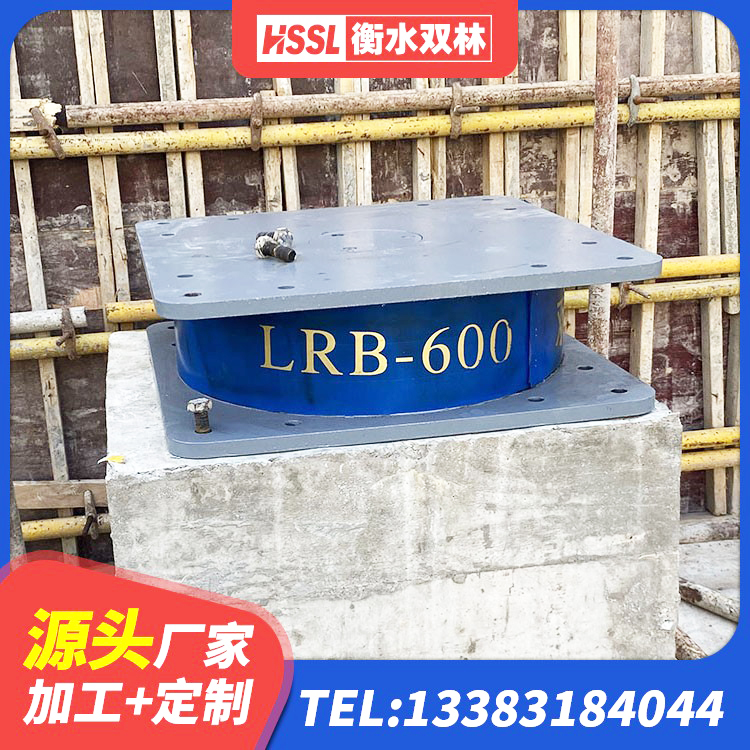 北林区LNR水平分散形橡胶隔震支座生产厂家 北林区SHDR较高阻尼隔震支座什么价格 北林区水平力分散型LNR隔震支座多少钱 北林区LNR800隔震支座厂家电话 - 第8张