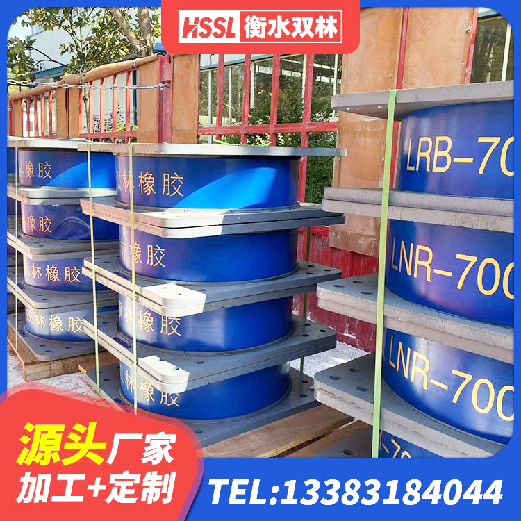 北林区LNR水平分散形橡胶隔震支座生产厂家 北林区SHDR较高阻尼隔震支座什么价格 北林区水平力分散型LNR隔震支座多少钱 北林区LNR800隔震支座厂家电话 - 第7张
